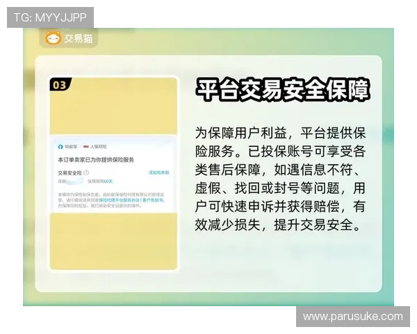 九游手游交易平台的安全措施与风险控制机制详解保障玩家权益