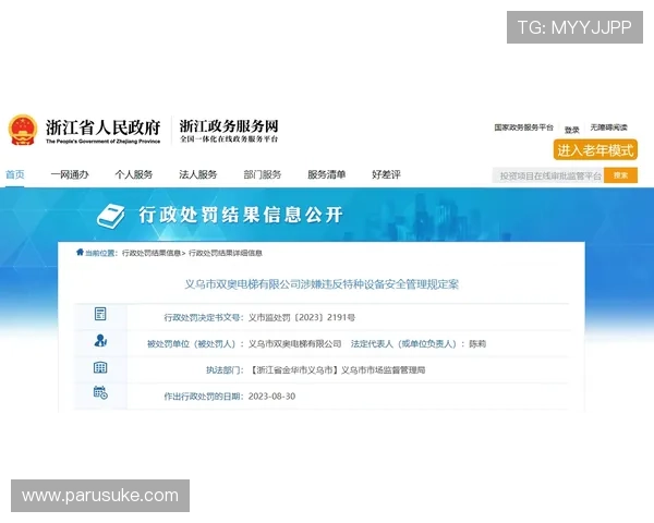9游会会官网投注平台的安全保障措施，确保每一位玩家的资金与信息安全